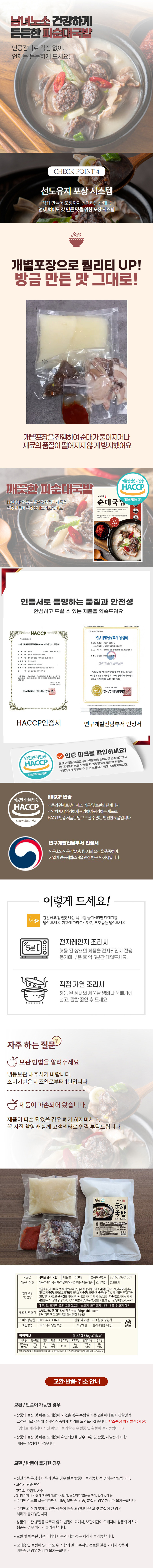 보양식,건강식,영양탕,순대국,순대국밥,순대,나비골순대국밥,국밥,순대국밀키트