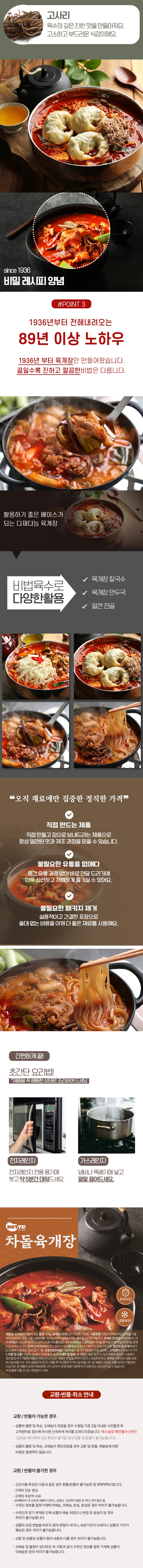 보양식,건강식,영양탕,육개장,차돌육개장,얼큰육개장,육개장국밥,육개장밀키트,국밥