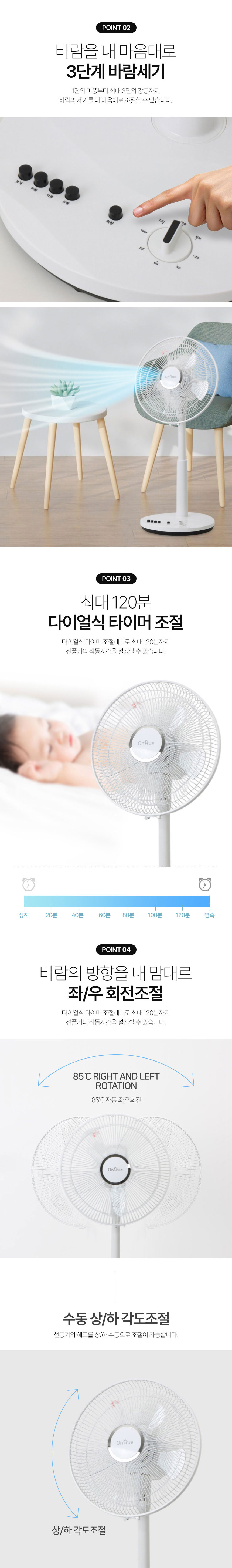 온휴,선풍기,좌석용선풍기,5엽날개,좌우회전,3단풍속,2시간타이머,여름가전,스탠드형선풍기