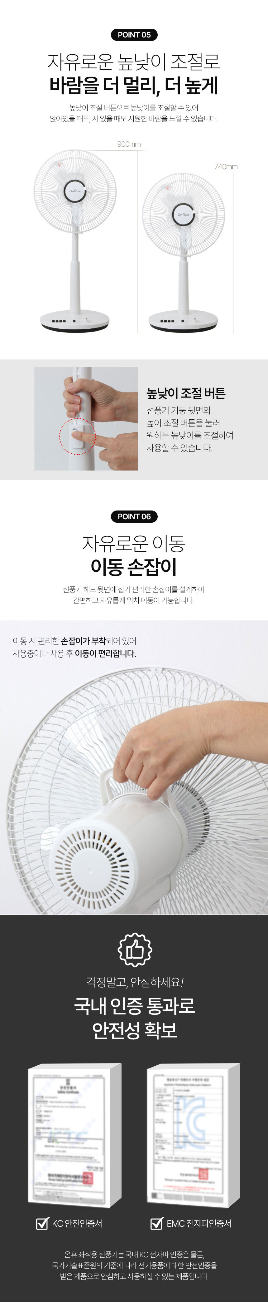 온휴,선풍기,좌석용선풍기,5엽날개,좌우회전,3단풍속,2시간타이머,여름가전,스탠드형선풍기