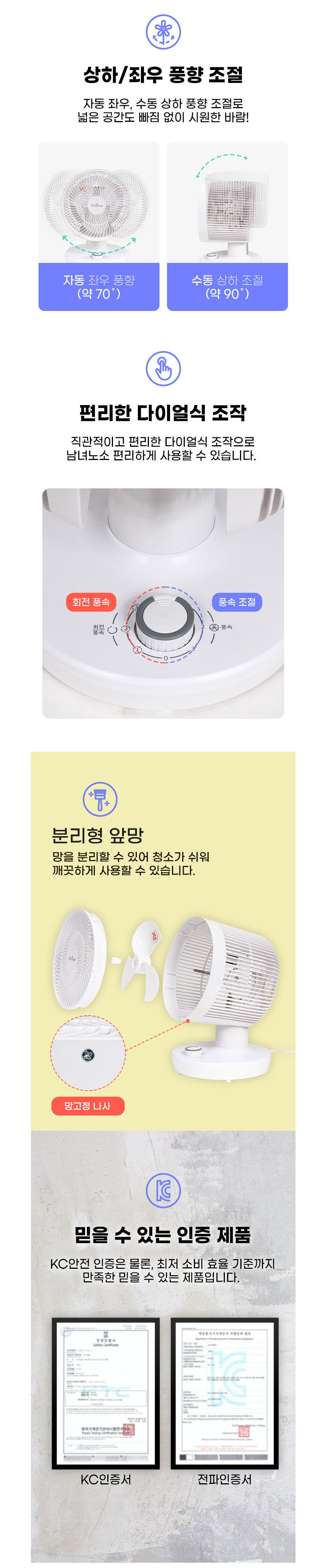 온휴,선풍기,탁상용선풍기,써큘레이터,3엽날개,좌우회전,3단풍속,기계식상하조절,여름가전