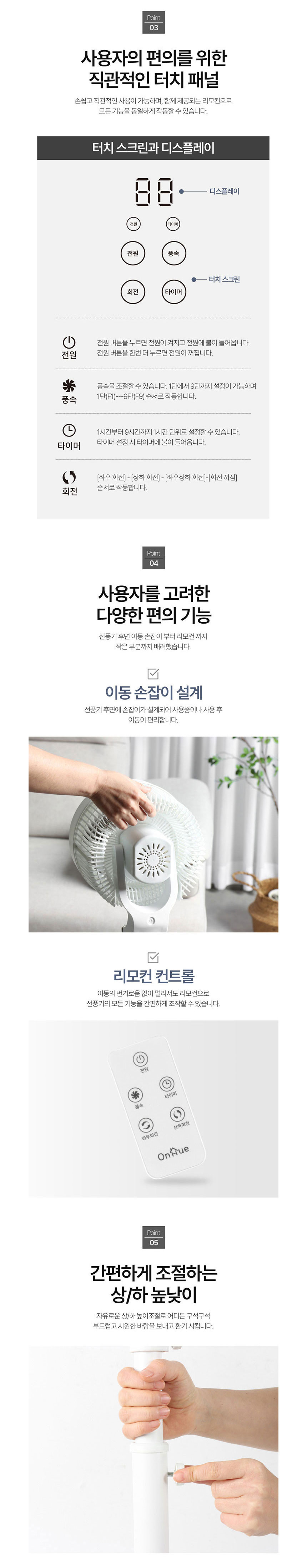 온휴,선풍기,에어써큘레이터,음성인식,리모컨선풍기,여름가전,상하좌우회전