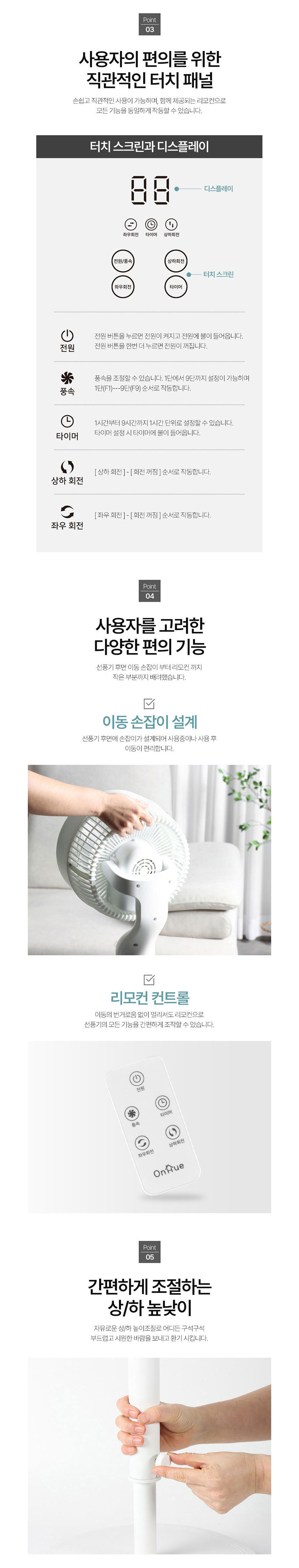 온휴,선풍기,에어써큘레이터,음성인식,리모컨선풍기,여름가전,상하좌우회전