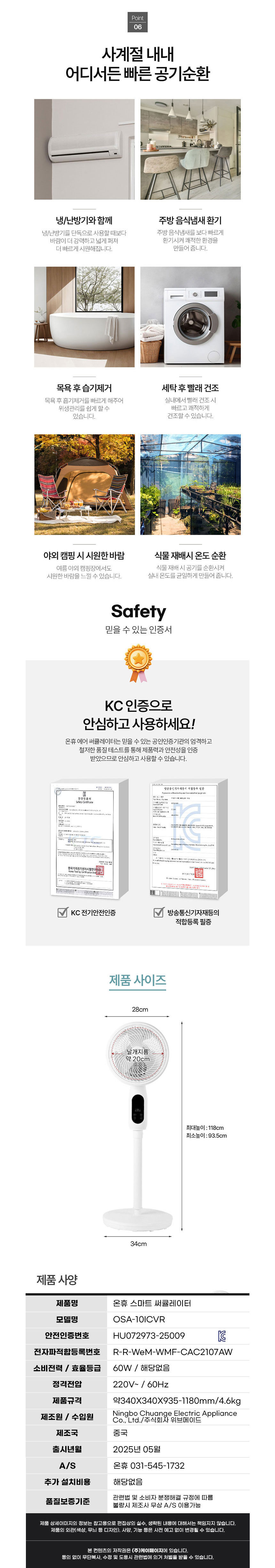 온휴,선풍기,에어써큘레이터,음성인식,리모컨선풍기,여름가전,상하좌우회전