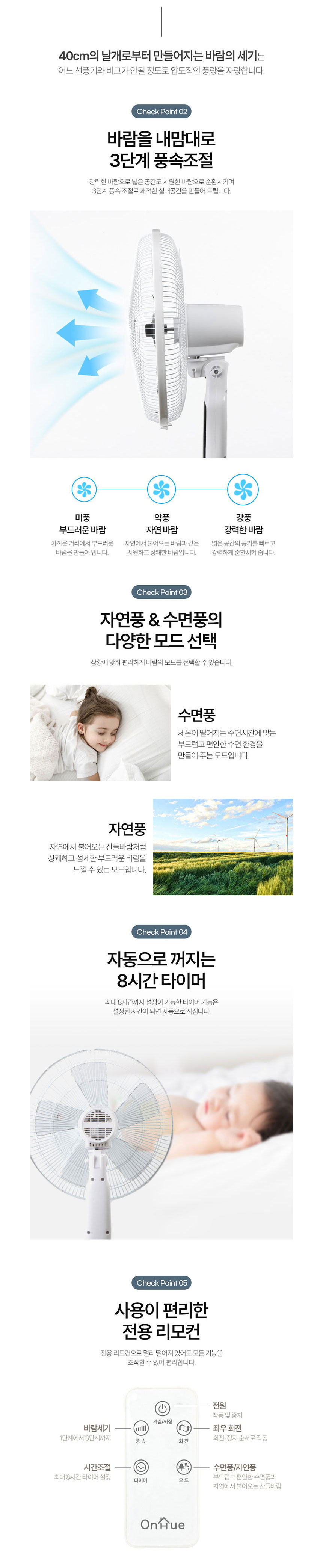 온휴,선풍기,리모컨선풍기,수면풍,3단풍,좌우회전,타이머,여름가전