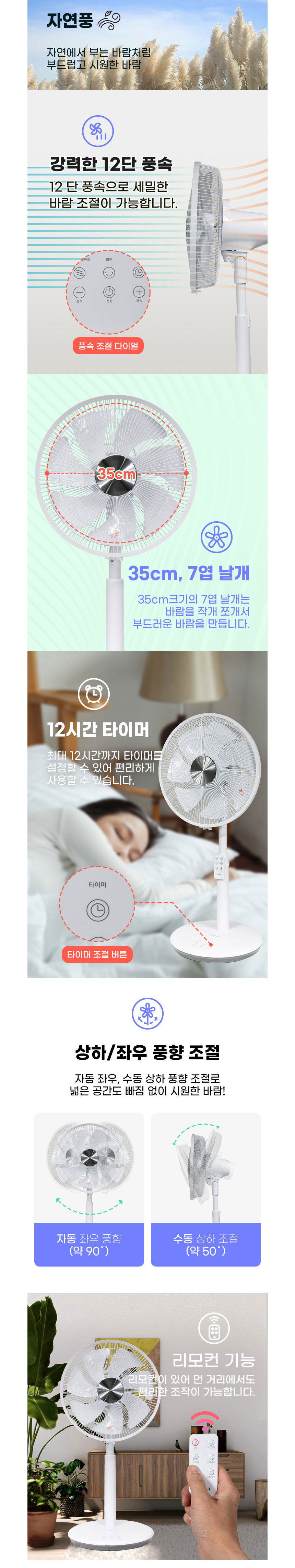 온휴,좌식용선풍기,리모컨선풍기,선풍기,7엽날개,12단풍속,BLDC모터,여름가전