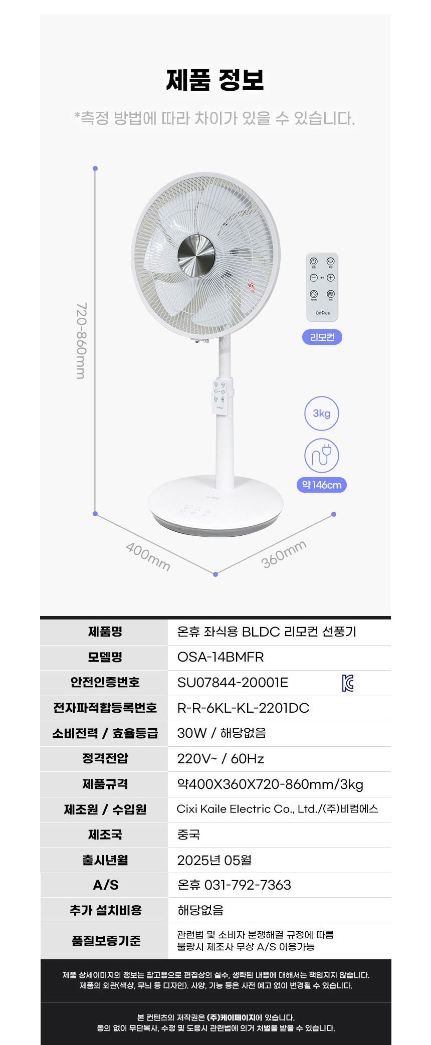 온휴,좌식용선풍기,리모컨선풍기,선풍기,7엽날개,12단풍속,BLDC모터,여름가전
