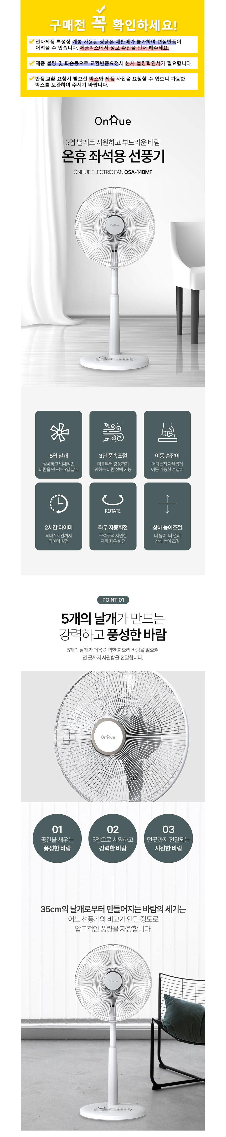 온휴,좌식용선풍기,선풍기,3단풍속,타이머,좌우회전,여름가전