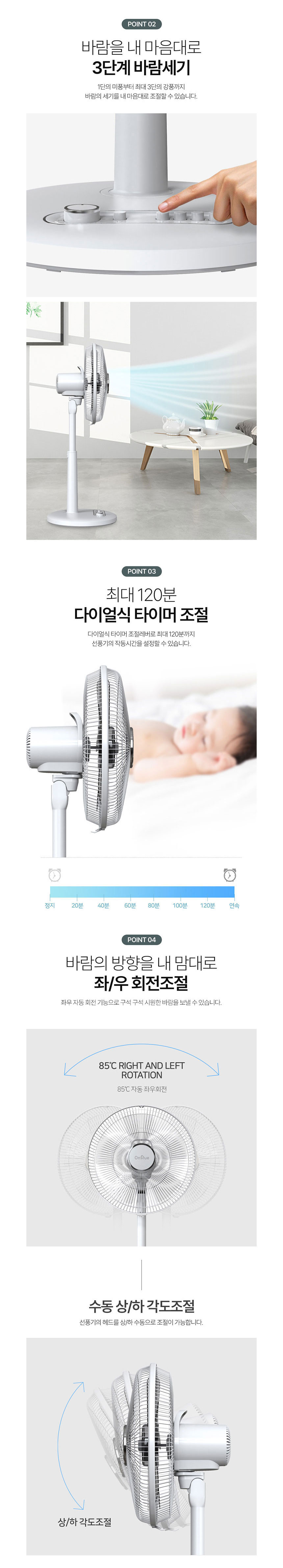온휴,좌식용선풍기,선풍기,3단풍속,타이머,좌우회전,여름가전
