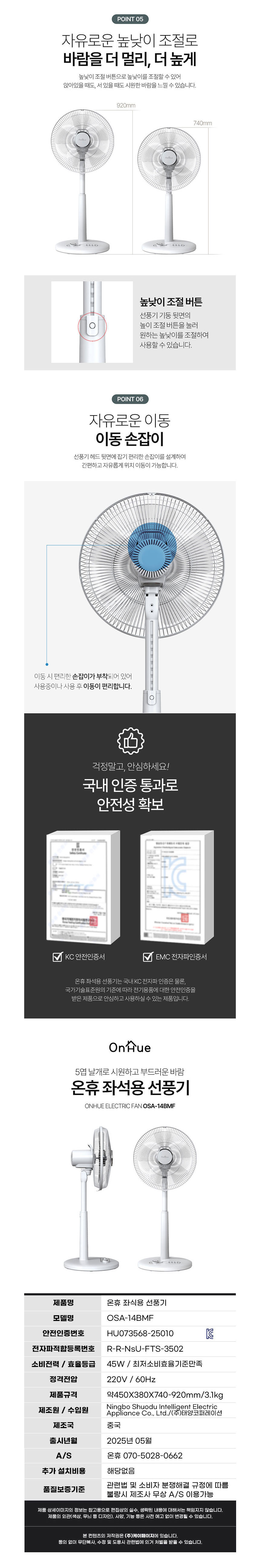 온휴,좌식용선풍기,선풍기,3단풍속,타이머,좌우회전,여름가전