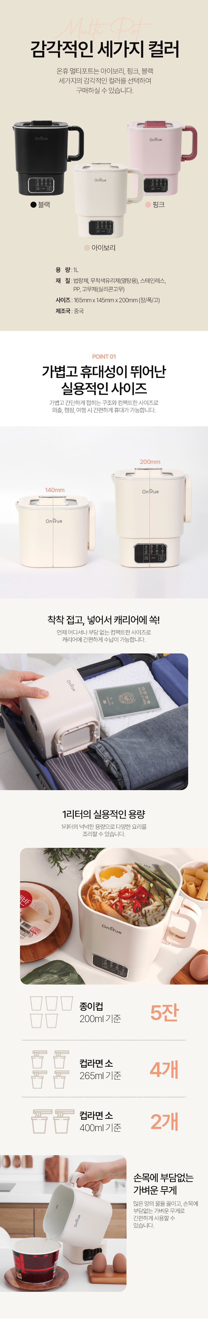 온휴,멀티포트,스텐멀티포트,라면포트,캠핑용포트,포트,다용도포트,포트,전기주전자