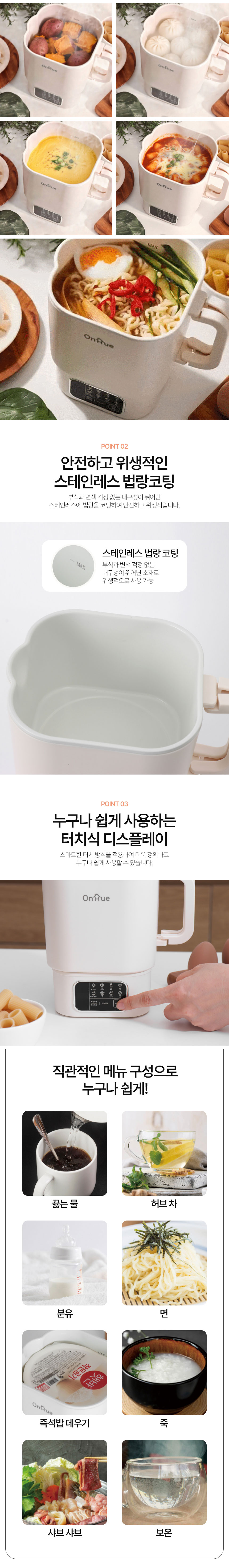 온휴,멀티포트,스텐멀티포트,라면포트,캠핑용포트,포트,다용도포트,포트,전기주전자