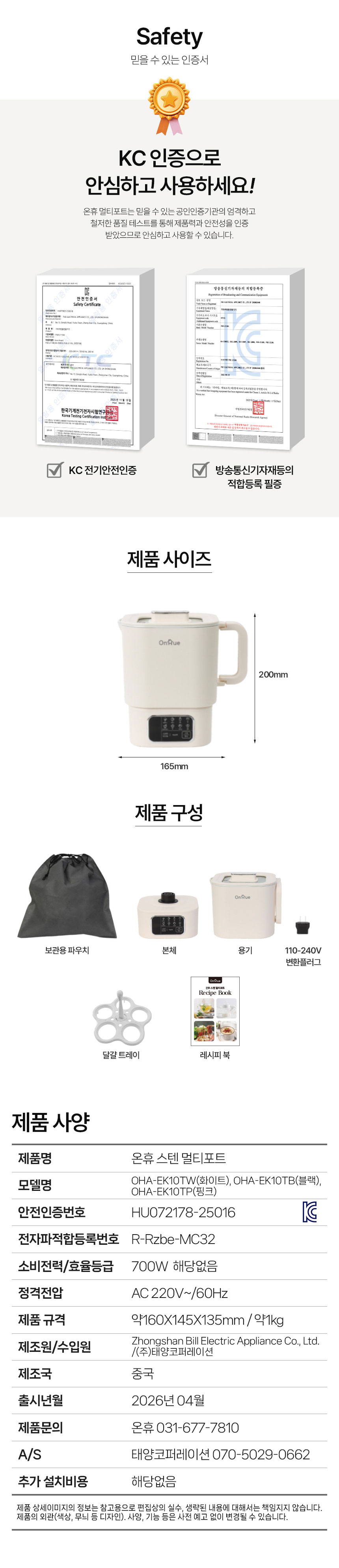 온휴,멀티포트,스텐멀티포트,라면포트,캠핑용포트,포트,다용도포트,포트,전기주전자