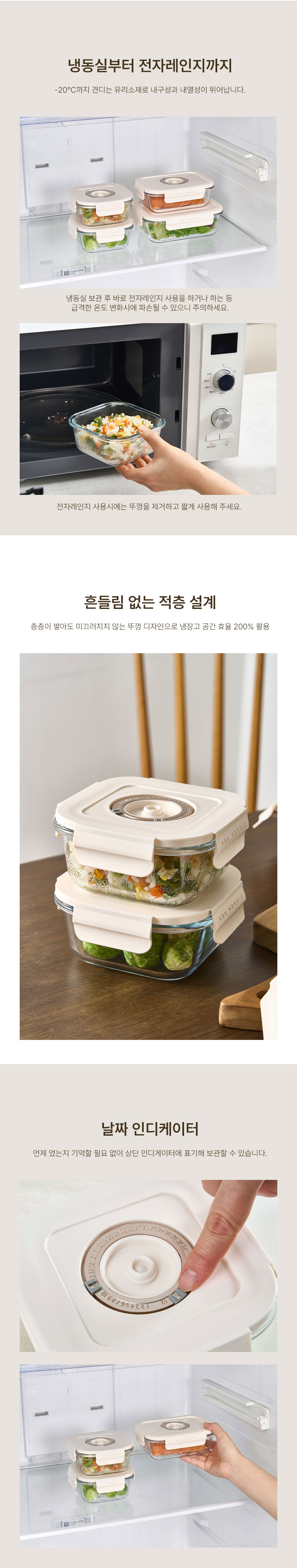 에어락,밀폐찬통,반찬통,에어홀,냉동가능찬통,투명유리찬통,내열유리,전자레인지용기,밀폐용기세트