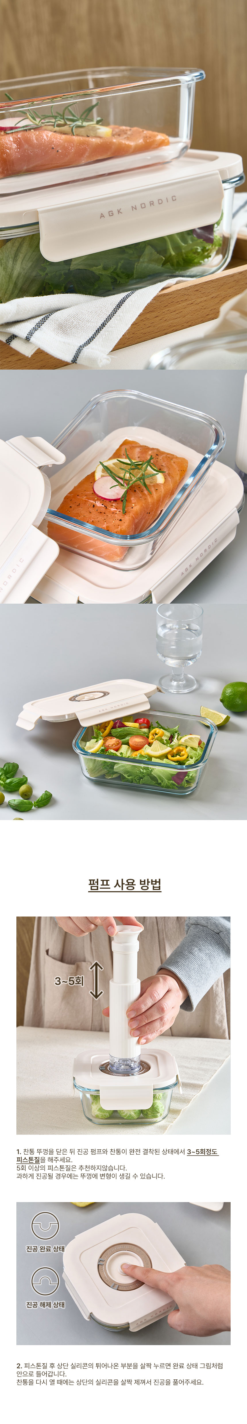 에어락,밀폐찬통,반찬통,에어홀,냉동가능찬통,투명유리찬통,내열유리,전자레인지용기,밀폐용기세트