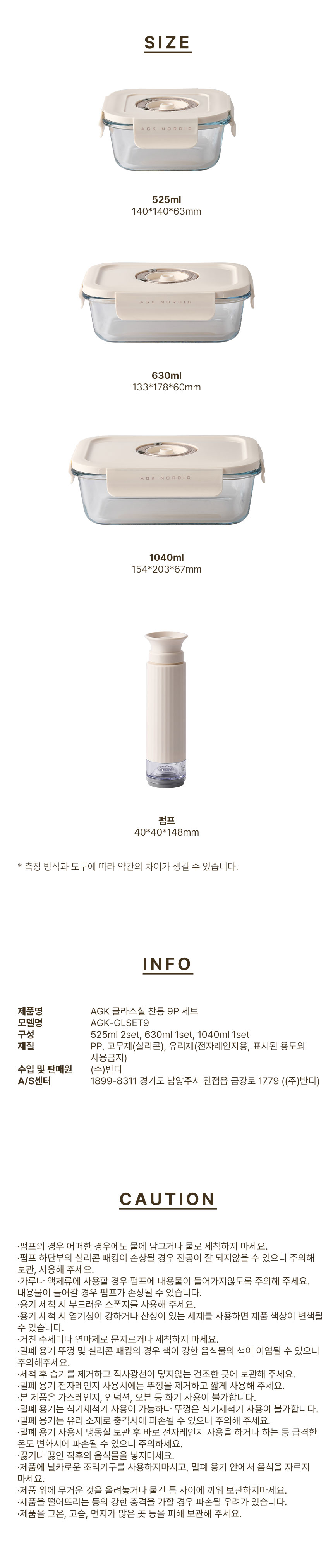 에어락,밀폐찬통,반찬통,에어홀,냉동가능찬통,투명유리찬통,내열유리,전자레인지용기,밀폐용기세트