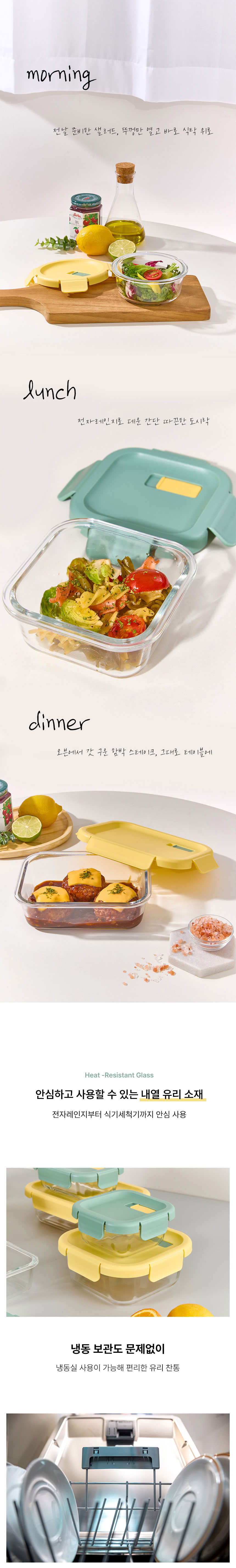 에어락,밀폐찬통,반찬통,에어홀,냉동가능찬통,투명유리찬통,내열유리,전자레인지용기,밀폐용기세트