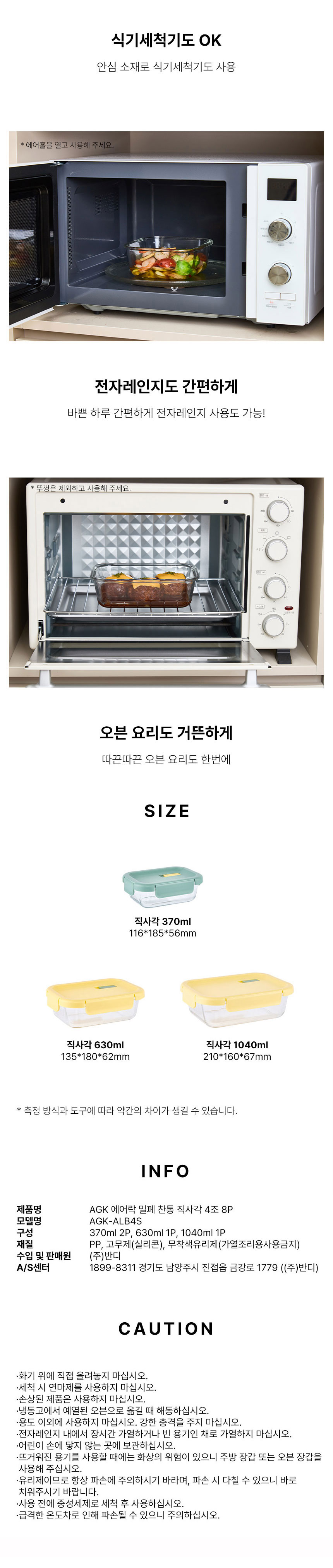 에어락,밀폐찬통,반찬통,에어홀,냉동가능찬통,투명유리찬통,내열유리,전자레인지용기,밀폐용기세트