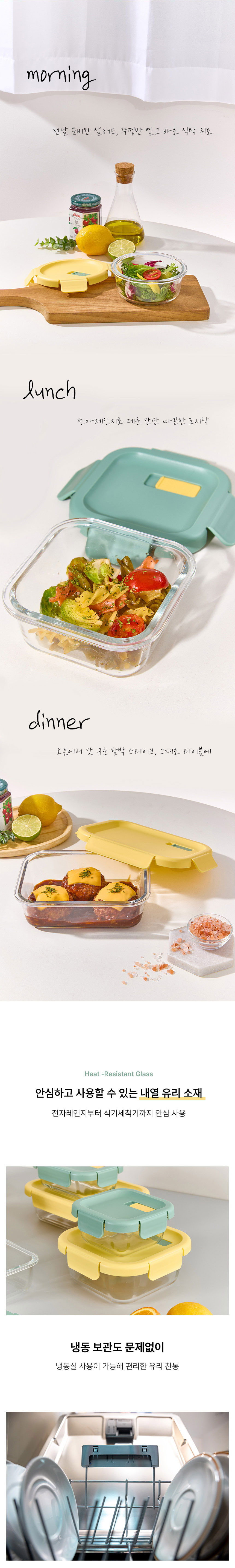 에어락,밀폐찬통,반찬통,에어홀,냉동가능찬통,투명유리찬통,내열유리,전자레인지용기,밀폐용기세트