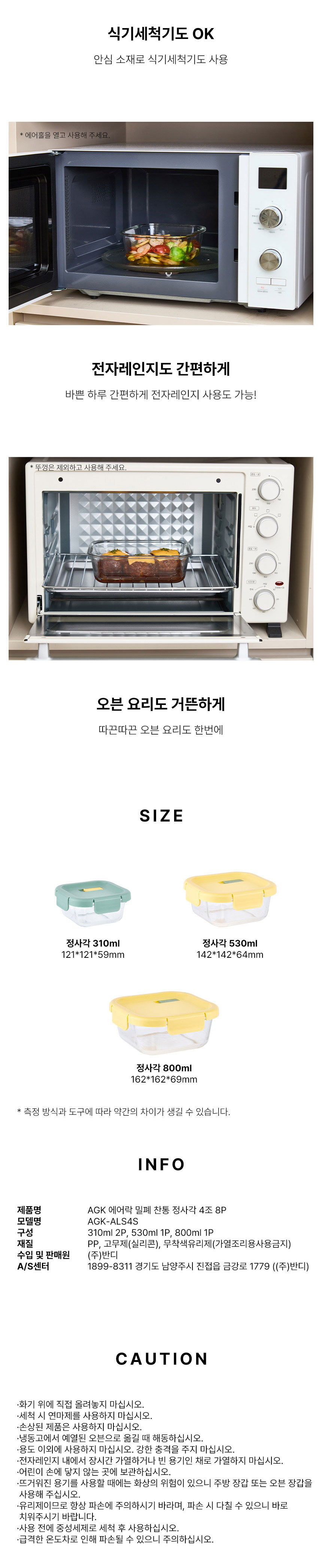 에어락,밀폐찬통,반찬통,에어홀,냉동가능찬통,투명유리찬통,내열유리,전자레인지용기,밀폐용기세트