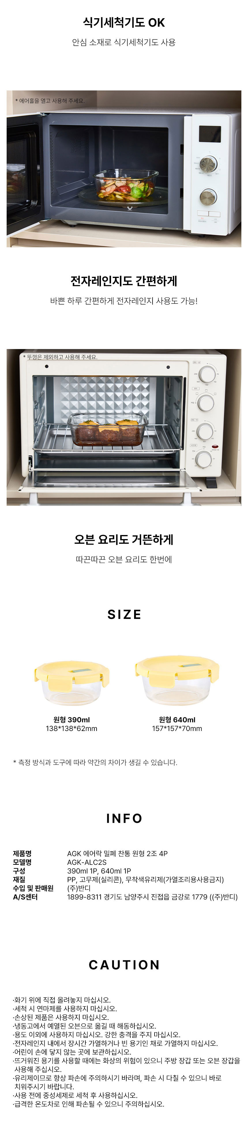 에어락,밀폐찬통,반찬통,에어홀,냉동가능찬통,투명유리찬통,내열유리,전자레인지용기,밀폐용기세트