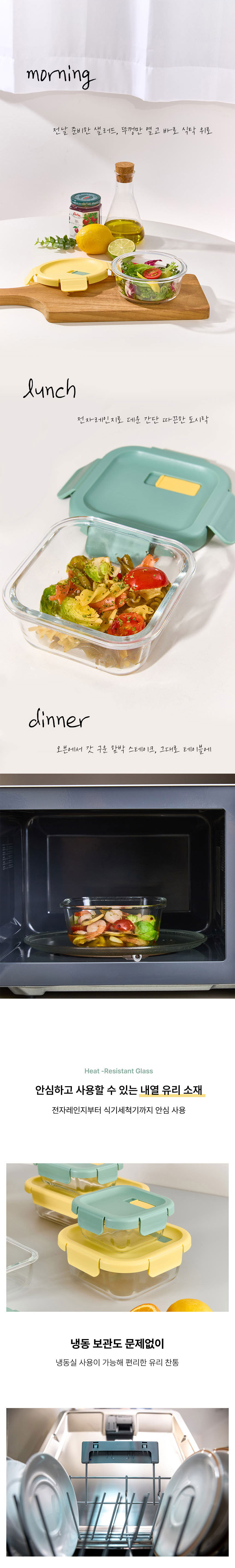 에어락,밀폐찬통,반찬통,에어홀,냉동가능찬통,투명유리찬통,내열유리,전자레인지용기,밀폐용기세트