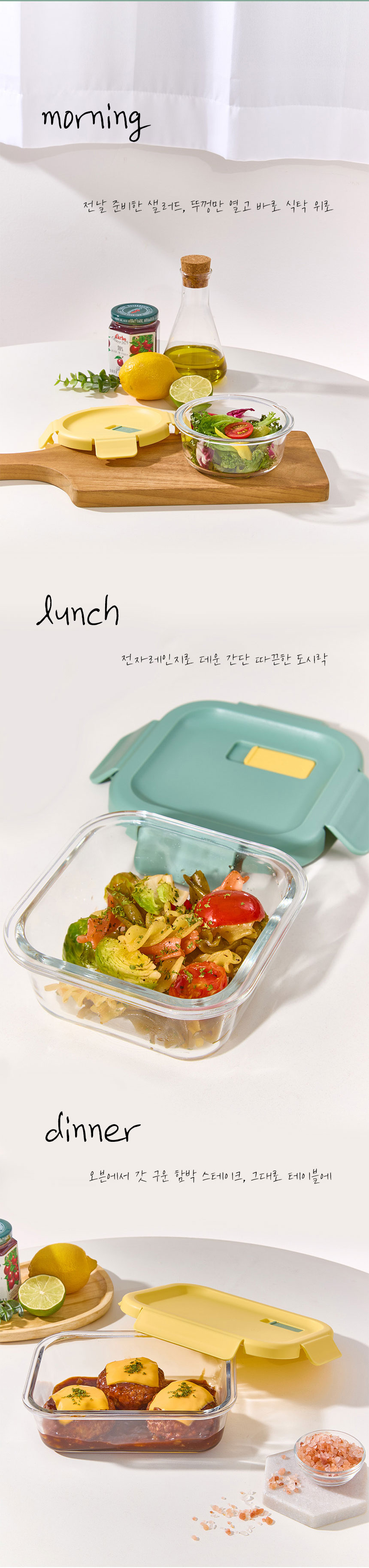 에어락,밀폐찬통,반찬통,에어홀,냉동가능찬통,투명유리찬통,내열유리,전자레인지용기,밀폐용기세트