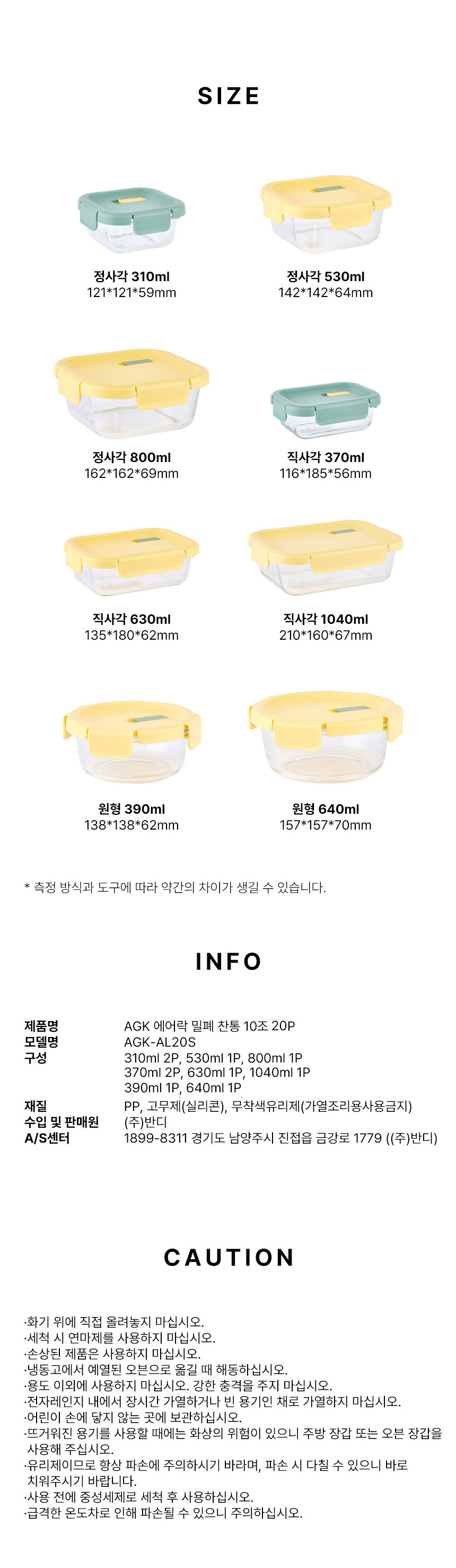 에어락,밀폐찬통,반찬통,에어홀,냉동가능찬통,투명유리찬통,내열유리,전자레인지용기,밀폐용기세트