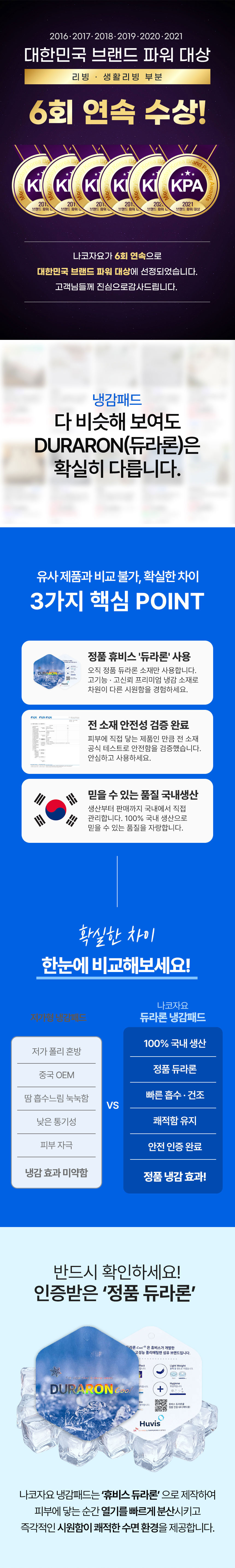 여름패드,시원한침대패드,쿨링매트,쿨매트,아이스매트,냉감소재,여름이불,시원한매트,쿨매쉬