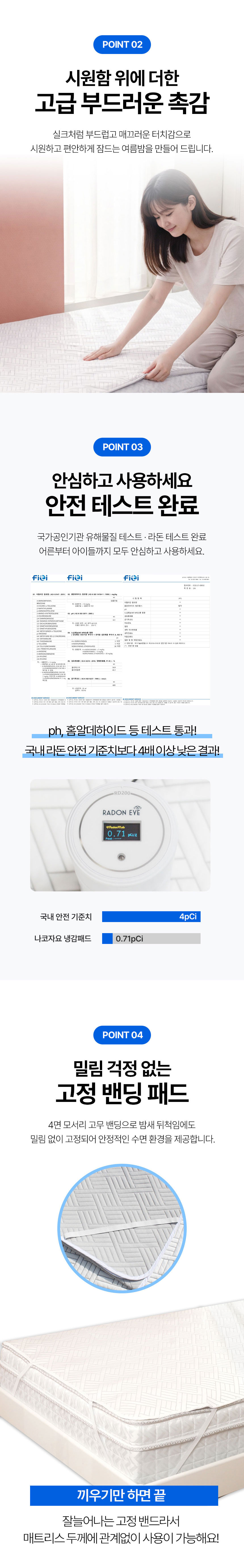 여름패드,시원한침대패드,쿨링매트,쿨매트,아이스매트,냉감소재,여름이불,시원한매트,쿨매쉬