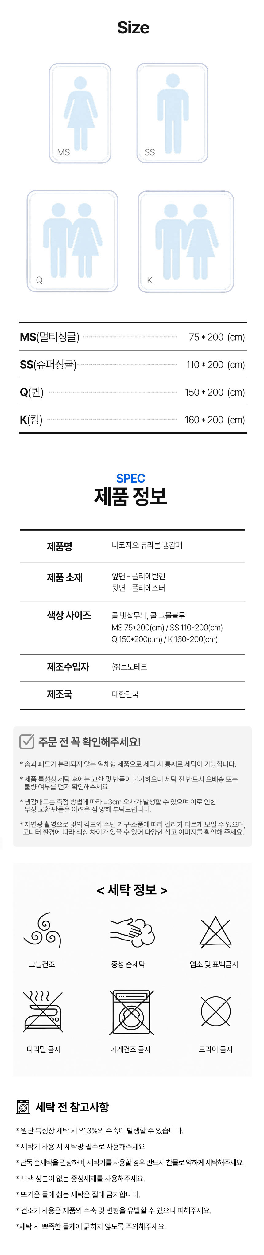 여름패드,시원한침대패드,쿨링매트,쿨매트,아이스매트,냉감소재,여름이불,시원한매트,쿨매쉬