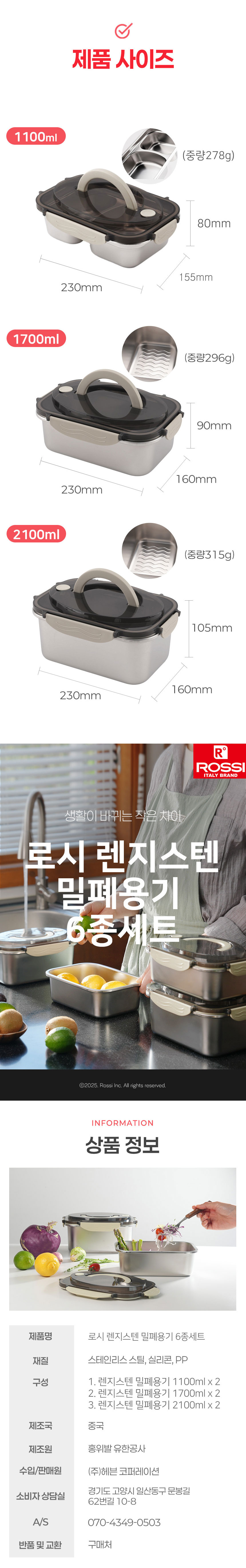 스텐밀폐용기,밀폐용기,전자렌지용기,스텐반찬통,스텐김치통,스텐도시락통,냉장고정리용기,대용량보관용기,스테인레스밀폐용기