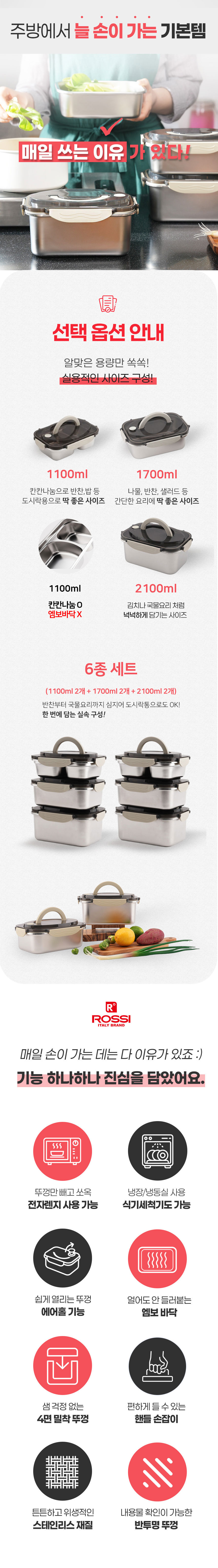 스텐밀폐용기,밀폐용기,전자렌지용기,스텐반찬통,스텐김치통,스텐도시락통,냉장고정리용기,대용량보관용기,스테인레스밀폐용기