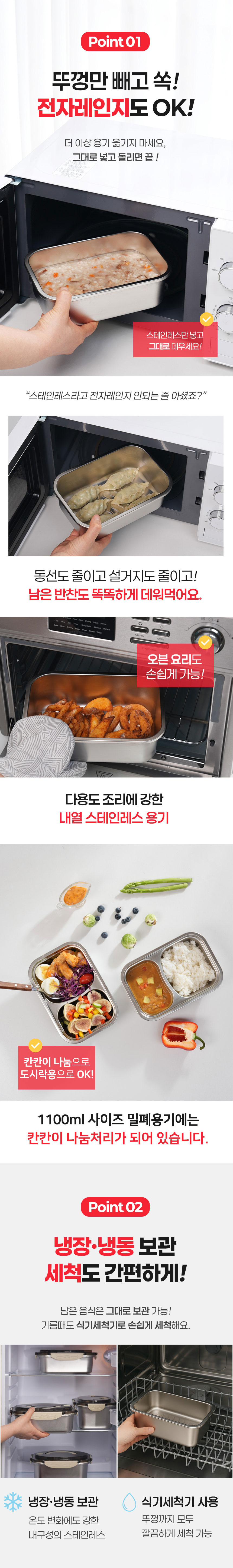 스텐밀폐용기,밀폐용기,전자렌지용기,스텐반찬통,스텐김치통,스텐도시락통,냉장고정리용기,대용량보관용기,스테인레스밀폐용기