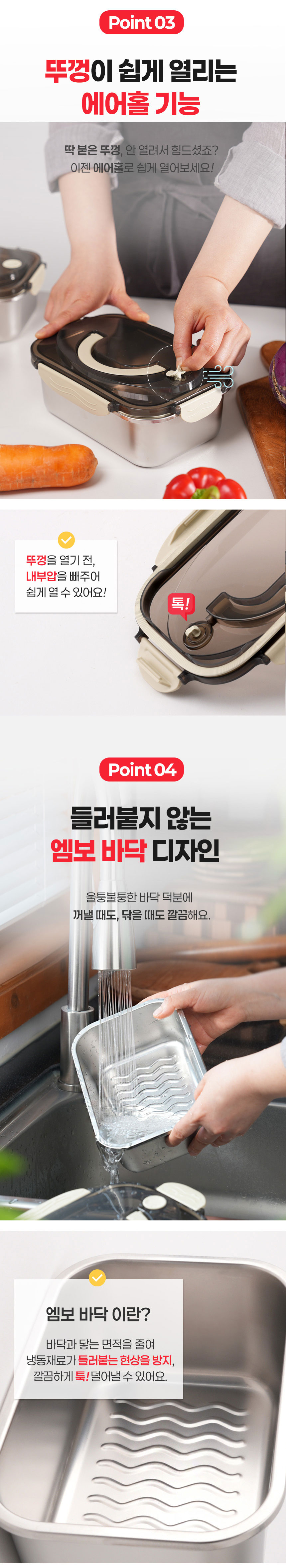 스텐밀폐용기,밀폐용기,전자렌지용기,스텐반찬통,스텐김치통,스텐도시락통,냉장고정리용기,대용량보관용기,스테인레스밀폐용기