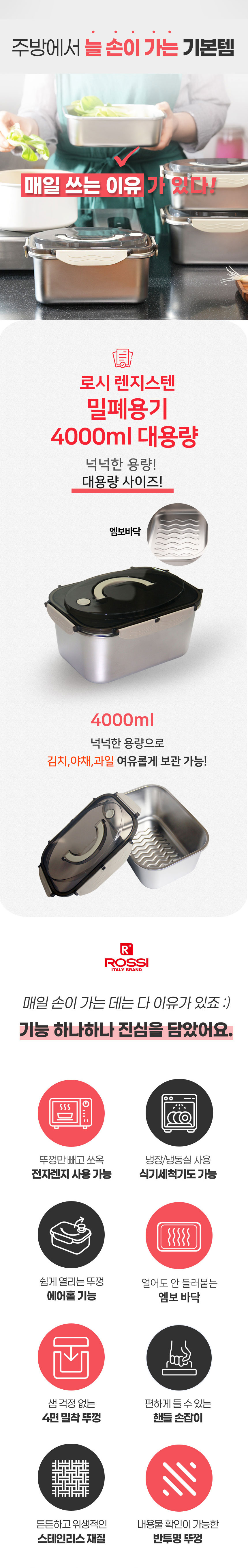 스텐밀폐용기,밀폐용기,전자렌지용기,스텐반찬통,스텐김치통,스텐도시락통,냉장고정리용기,대용량보관용기,스테인레스밀폐용기