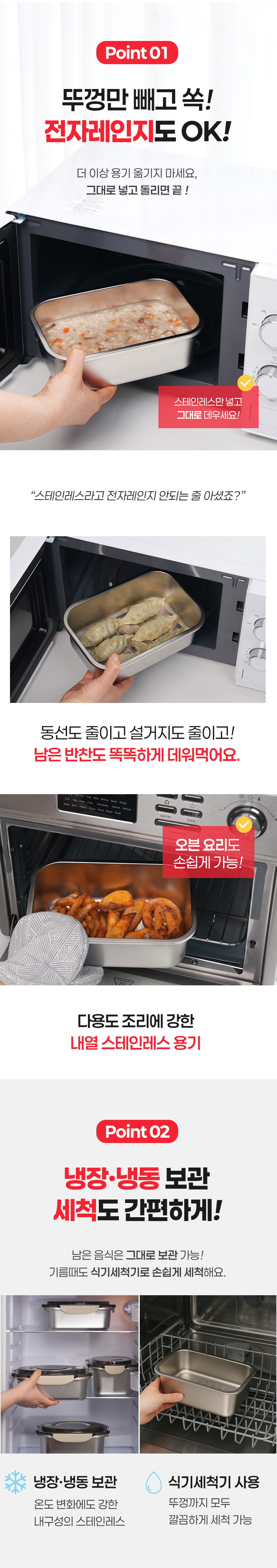 스텐밀폐용기,밀폐용기,전자렌지용기,스텐반찬통,스텐김치통,스텐도시락통,냉장고정리용기,대용량보관용기,스테인레스밀폐용기