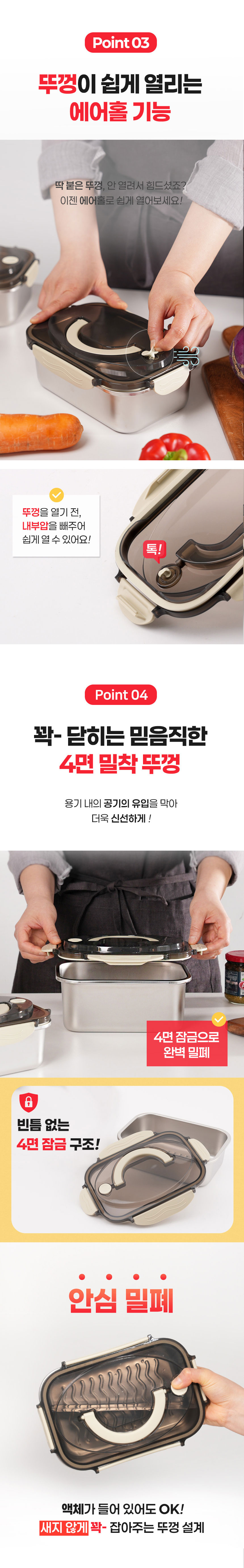 스텐밀폐용기,밀폐용기,전자렌지용기,스텐반찬통,스텐김치통,스텐도시락통,냉장고정리용기,대용량보관용기,스테인레스밀폐용기