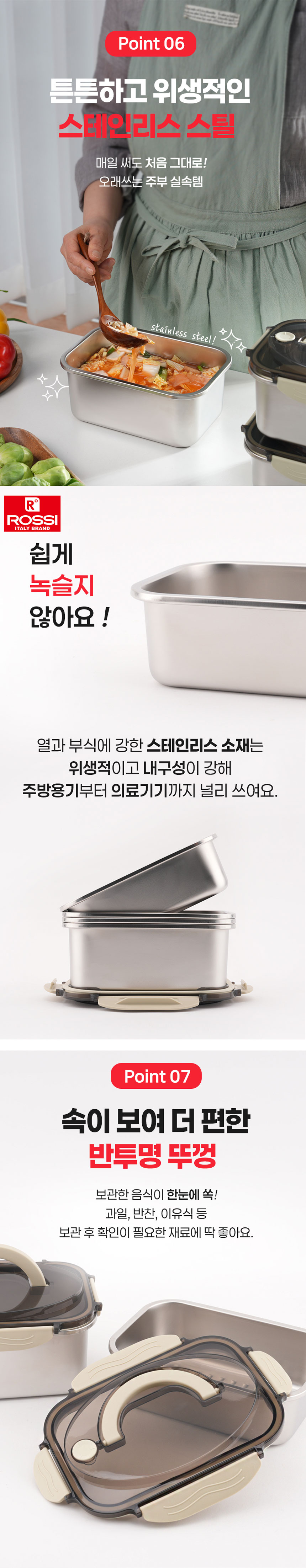 스텐밀폐용기,밀폐용기,전자렌지용기,스텐반찬통,스텐김치통,스텐도시락통,냉장고정리용기,대용량보관용기,스테인레스밀폐용기