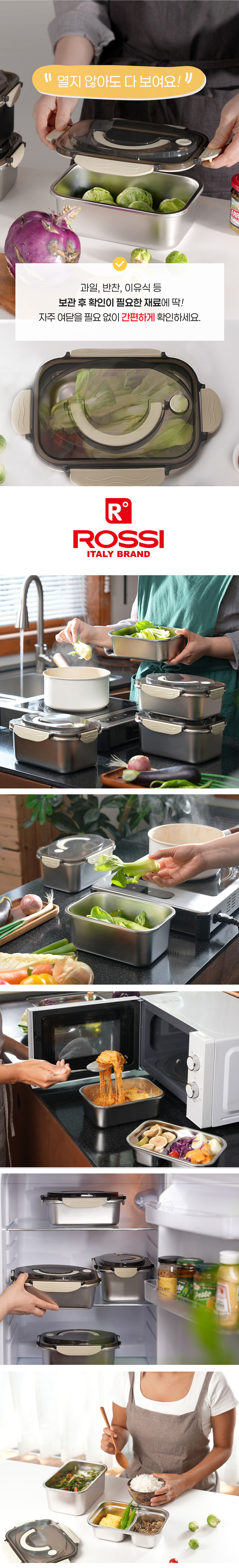 스텐밀폐용기,밀폐용기,전자렌지용기,스텐반찬통,스텐김치통,스텐도시락통,냉장고정리용기,대용량보관용기,스테인레스밀폐용기