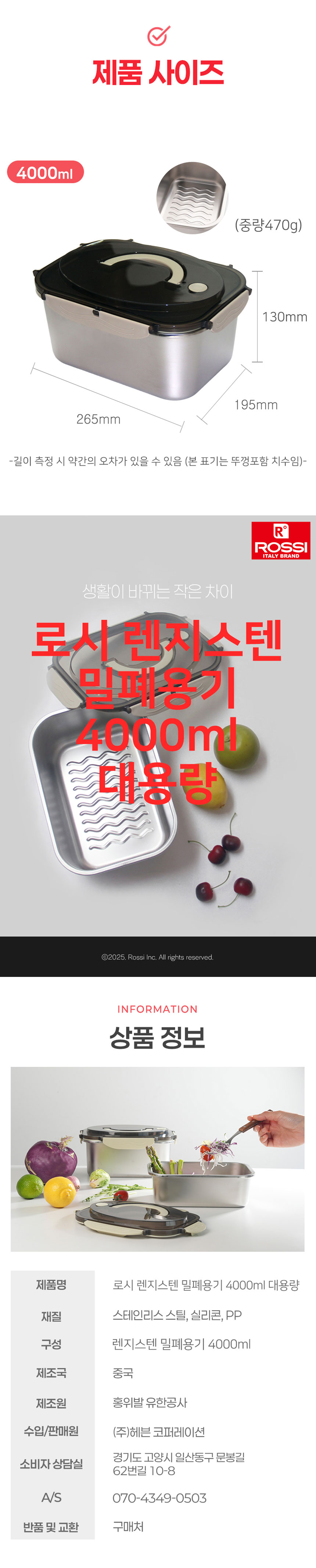 스텐밀폐용기,밀폐용기,전자렌지용기,스텐반찬통,스텐김치통,스텐도시락통,냉장고정리용기,대용량보관용기,스테인레스밀폐용기