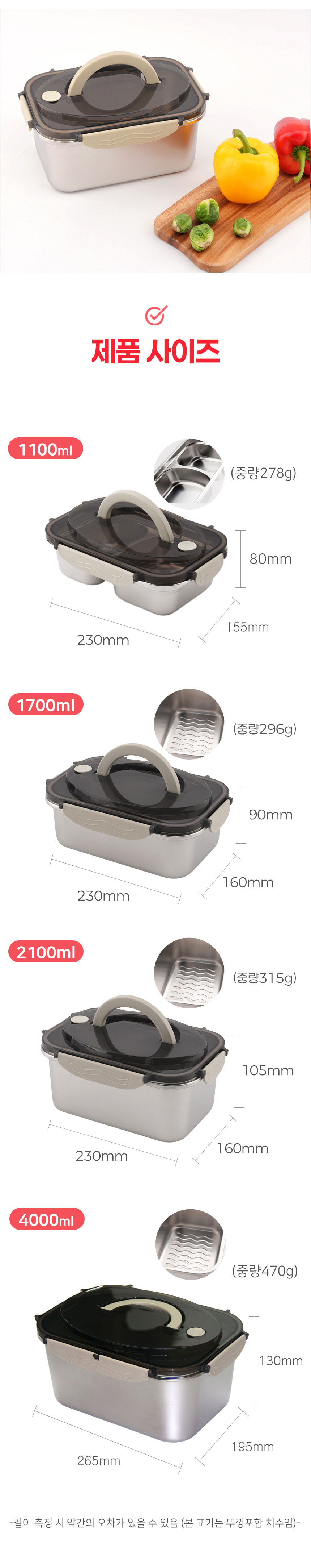 스텐밀폐용기,밀폐용기,전자렌지용기,스텐반찬통,스텐김치통,스텐도시락통,냉장고정리용기,대용량보관용기,스테인레스밀폐용기