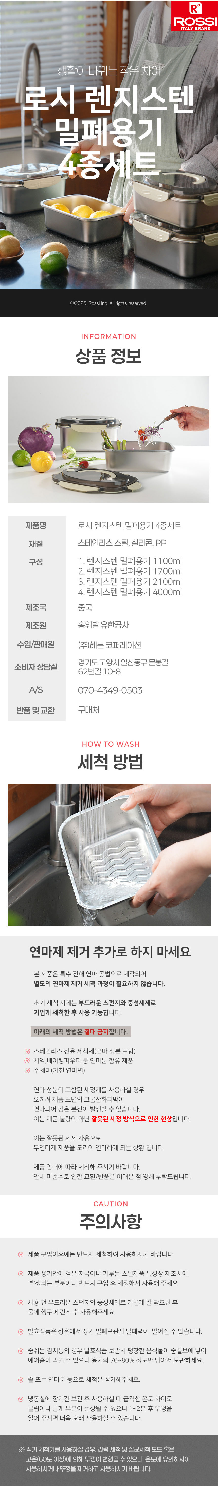 스텐밀폐용기,밀폐용기,전자렌지용기,스텐반찬통,스텐김치통,스텐도시락통,냉장고정리용기,대용량보관용기,스테인레스밀폐용기