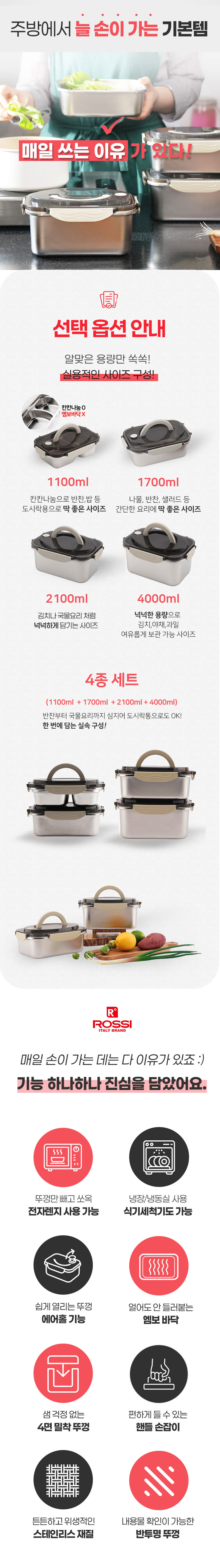 스텐밀폐용기,밀폐용기,전자렌지용기,스텐반찬통,스텐김치통,스텐도시락통,냉장고정리용기,대용량보관용기,스테인레스밀폐용기