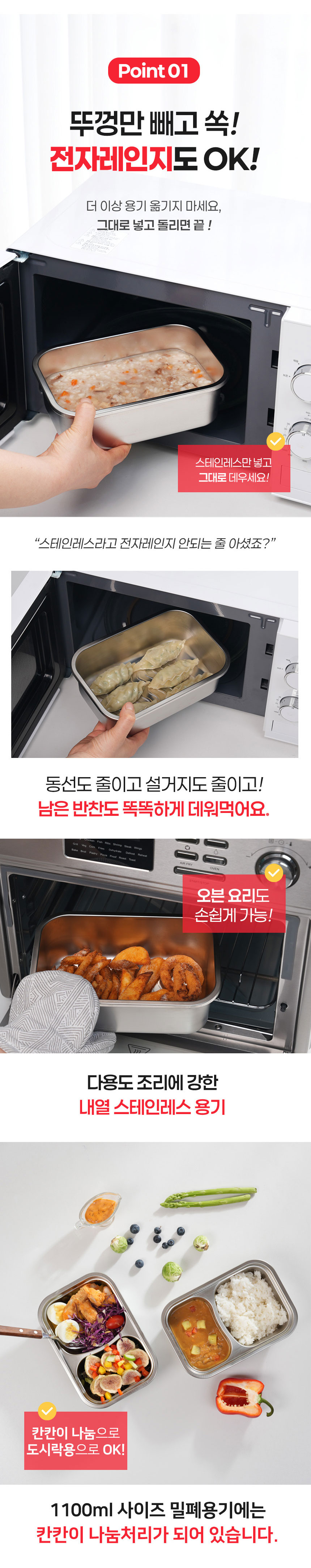 스텐밀폐용기,밀폐용기,전자렌지용기,스텐반찬통,스텐김치통,스텐도시락통,냉장고정리용기,대용량보관용기,스테인레스밀폐용기