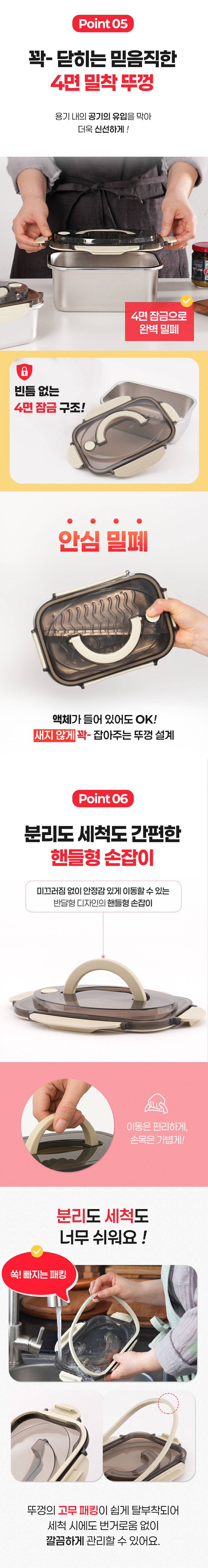 스텐밀폐용기,밀폐용기,전자렌지용기,스텐반찬통,스텐김치통,스텐도시락통,냉장고정리용기,대용량보관용기,스테인레스밀폐용기