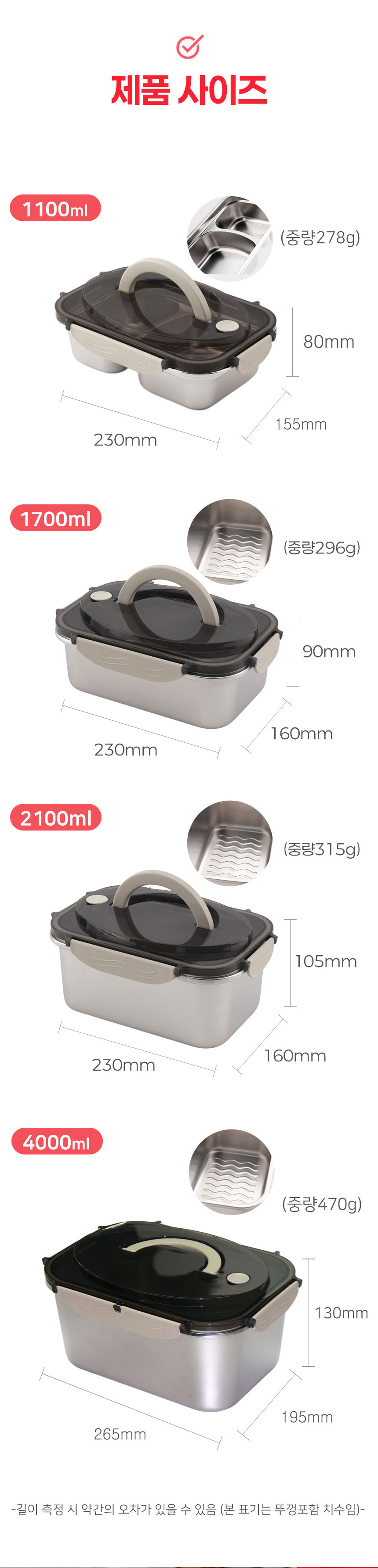 스텐밀폐용기,밀폐용기,전자렌지용기,스텐반찬통,스텐김치통,스텐도시락통,냉장고정리용기,대용량보관용기,스테인레스밀폐용기
