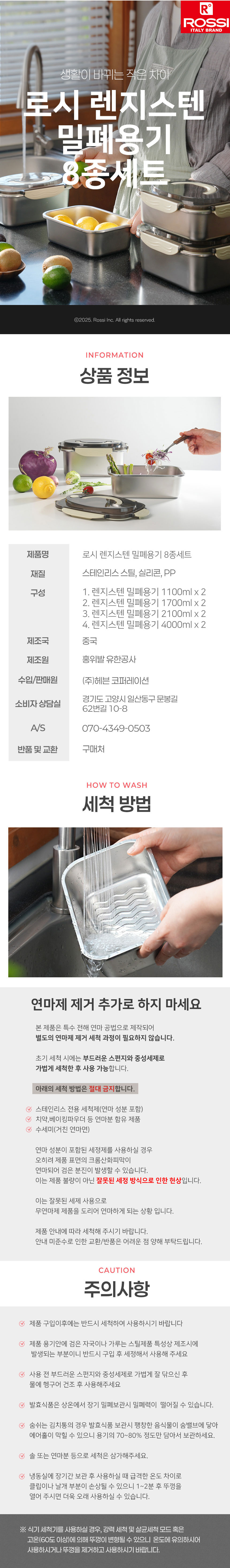 스텐밀폐용기,밀폐용기,전자렌지용기,스텐반찬통,스텐김치통,스텐도시락통,냉장고정리용기,대용량보관용기,스테인레스밀폐용기