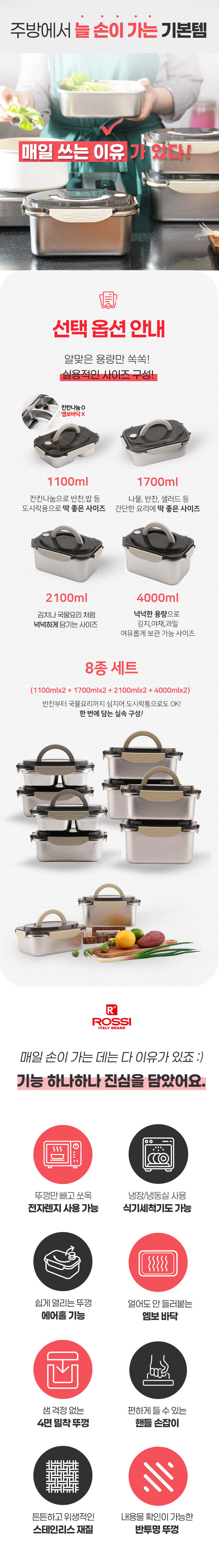 스텐밀폐용기,밀폐용기,전자렌지용기,스텐반찬통,스텐김치통,스텐도시락통,냉장고정리용기,대용량보관용기,스테인레스밀폐용기