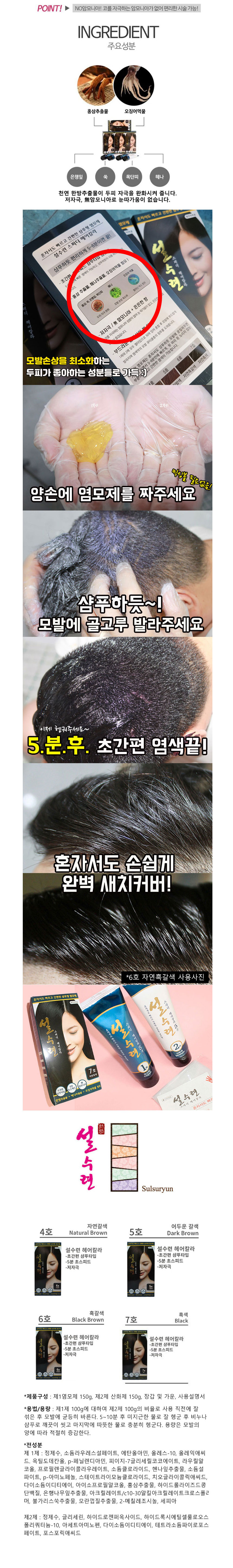 염색,염색도구,염색용품,염색모발,5분순삭염색,스피드염색약,빠른염색,저자극,초간편샴푸타입